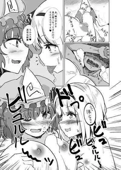 Konpaku Sengen Overdrive