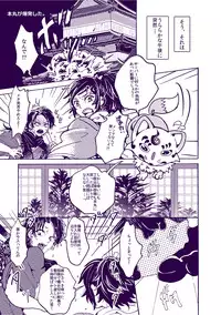 (Kurikaesu Koi no Himitsu) [magella! (Miya)] Love Happening! (Touken Ranbu) [Sample]