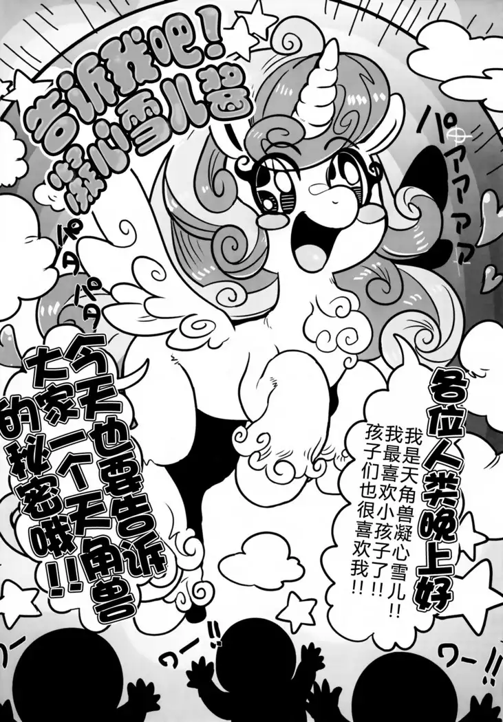 oshiete shiniko chan 【bsf x 无毒汉化组】