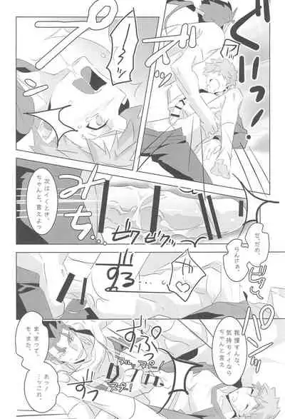 (Dai 3-ji ROOT4to5) [GLUTAMIC:ACID (Tanunosuke)] I'M IN LOVE?! (Fate/stay night)