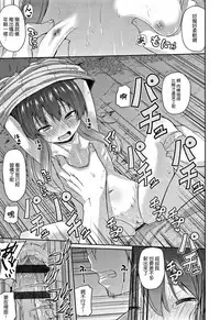 [Leafy] Mama ni Naisho no Hatsujouki | 對媽媽保密的發情期 [Chinese] [渣橙子個人單行本漢化]