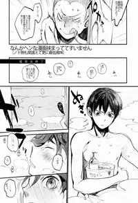 [Akoyagai to Aumale Ebi (Ooki Bonta)] Kumori no Chihare! (Haikyuu!!)