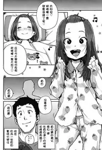 [Ponsuke] Naisho no Kaihou (COMIC LO 2017-12) [Chinese] [柳葉個人漢化] [Digital]