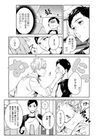 [Aofuji Kii] Hirotta Otoko wa Incubus [Digital]