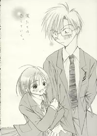 [Rocket Nenryou 21 (Akieda)] Hanemono (Saishuu Heiki Kanojo)