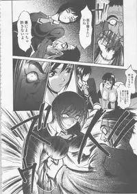 [Psycho] Seifuku Ana - The Uniform with Flesh Hole