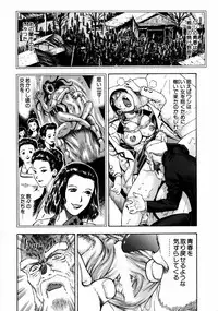 [Watan Kazunari] Ryoujyoku Game