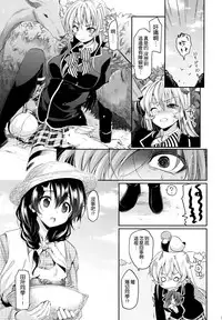 (C88) [Hirusuta (Taira Kosaka)] Konyoku hospitality (Shokugeki no Soma) [Chinese] [空気系☆漢化]