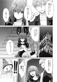 (COMIC1☆9) [Gravidan (Kobayashi Tetsuya)] Watashitachi no Shuumatsu