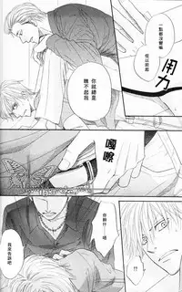 [Natsume Isaku] Tight Rope 1~3 [Chinese]