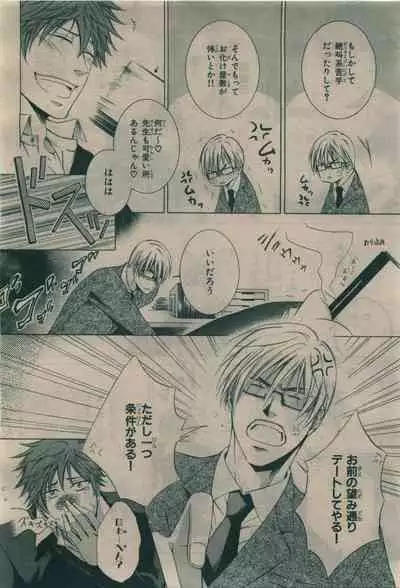 BE・BOY GOLD 2010-02