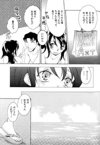 [Anthology] Love Shounen Shikou - Shounen Shikou 9