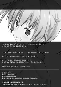 [honey lounge (hachimitsu)] Nibai! [Digital]