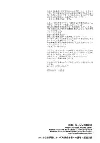 (C76) [Crazy9 (Ichitaka)] Oosame Kudasai Kenshin-sama! (Sengoku Basara) [English] [darknight]