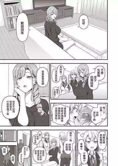 FamiCon - Family Control Ch.1