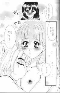 [Mafuyu no Taiyou (Sekka Suzuran)] Secret of Forest (Inuyasha)