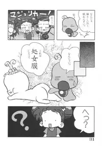 [BLUE ROYAL (Atebon)] EROTICA BLUE Dou Deshou 3 (Ojamajo Doremi)