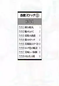 [Towai Raito] Koen Sketch 1