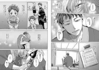 Kuraitsuite yo, Danna-sama