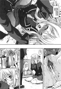 [Kusui Aruta] Hajimete nan dakara - First sexual experience [Chinese]