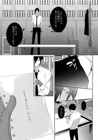 (SPARK10) [7menzippo (Kamishima Akira)] 7men_Re_PP4 (Psycho Pass)