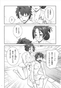 (COMIC1☆12) [Kabayakiya (Unagimaru)] Okaa-san to Ofuro (Fate/Grand Order)