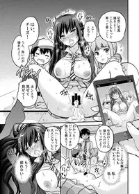 [sarfatation (Sarfata)] Seifu Kounin NTR Kozukuri Matching 2 [Digital]