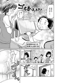 Hetakuso na Suki no Tsutaekata