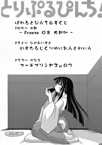 [Triple Pinch!] Bariruto Pinch 6