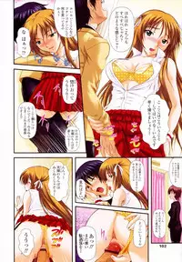 [Mizuki Haruto] Itazurana H-ip