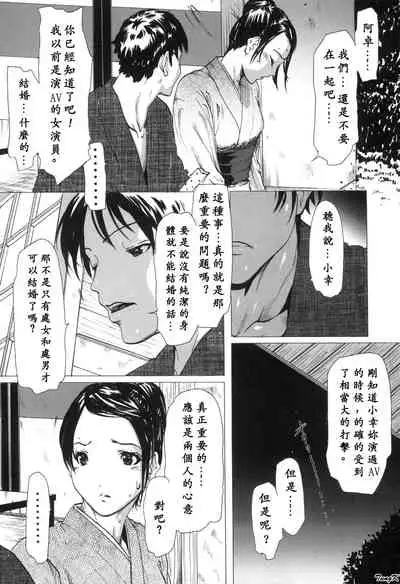 [Linda]Mibōjin no tsukurikata[Chinese]