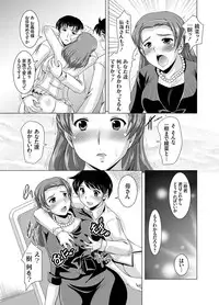 COMIC Grape Vol. 15 [Digital]