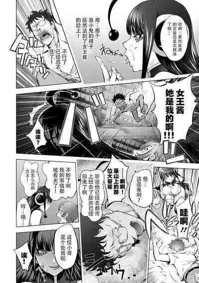 Aisai Senshi Mighty Wife 1-14th