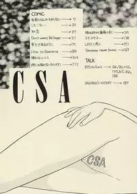 [Sailor Q2 (RYÖ)] CSA COMIC SAILORQ2 ANTHOLOGY (Sailor Moon)