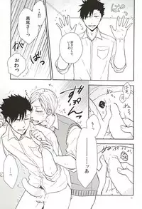 (SUPER24) [cheapseek (Azuma Aiko)] Lovely Love Me Love Potion (Haikyuu!!)