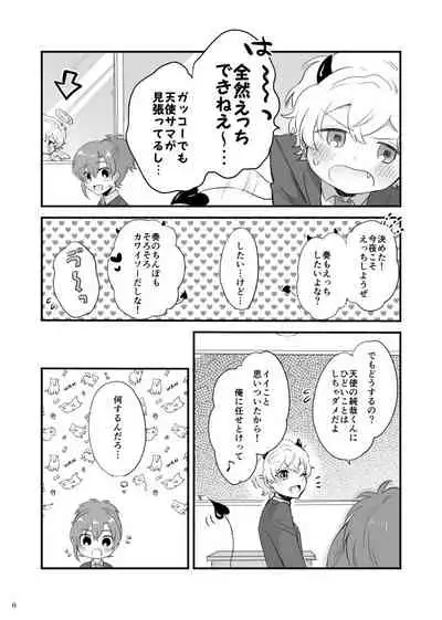 Ohayou shite kara Itadakimasu! One More