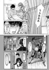 [Hoshino Ryuichi] Oshikake Byouin Kijouika Ch. 1-9