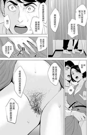 Shinkansen de Nani shiteru!?