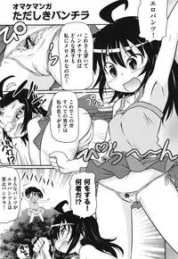 [Takanaga Kouhei] Cotton☆Pants [Digital]