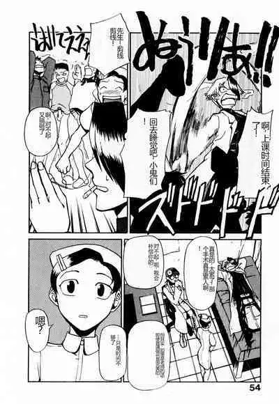 Byouin Ike!! | 去医院吧!!