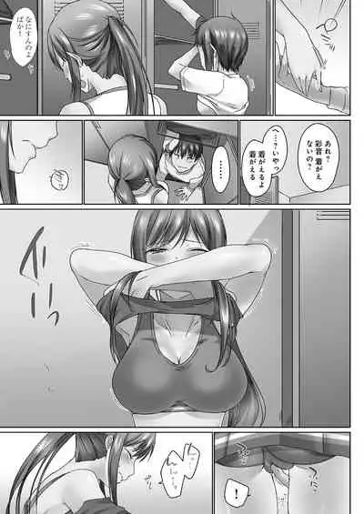 [Kaiduka] Overflow ~Iretara Afureru Shimai no Kimochi~ [Digital]