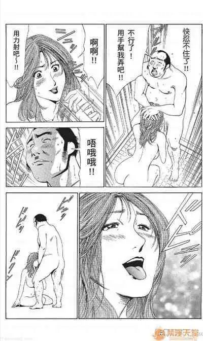 セレブ那由 AVない若奧さま