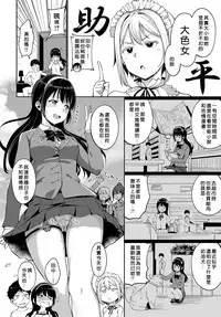 [Alp] Saionji-ke no Kareinaru Seikatsu [Chinese] [當你聽到這首爵士的時候，就代表是我的漢化來了] [Digital]