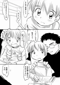 [Kani Kani] Kuchibue Fuite