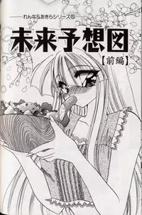 [Kimio Tamako] Yoru ni Oriru Tenshi