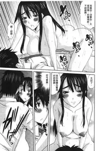 [Tenchuumaru] Ojou-sama no Hajimete - First make Love Lady | 大小姐的初次體驗 [chinese]