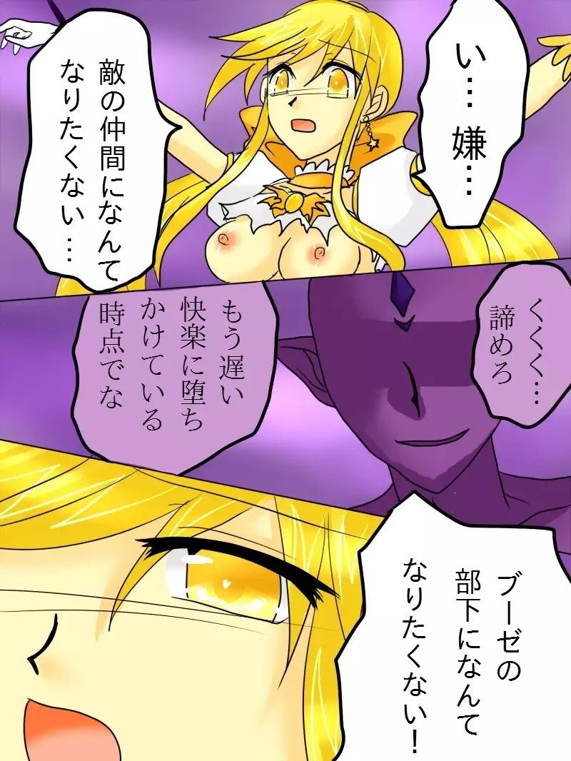 Henshin Heroine ga Aku ni Ochita Hi 1