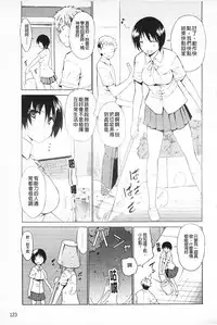 [Chiba Tetsutarou] Jokyoushi Jigokuhen [Chinese]