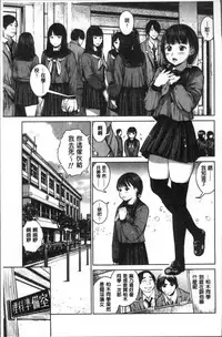 [inono] Kounai Baishun - In school prostitution [Chinese]