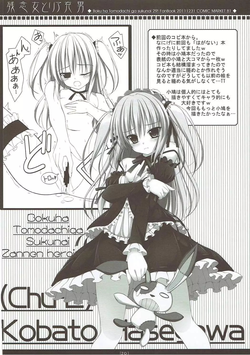 Zannen Onna to ReaJuu Otoko